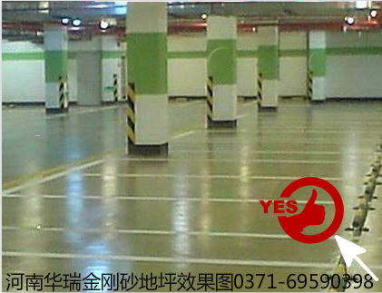 怎么做金剛砂地坪??